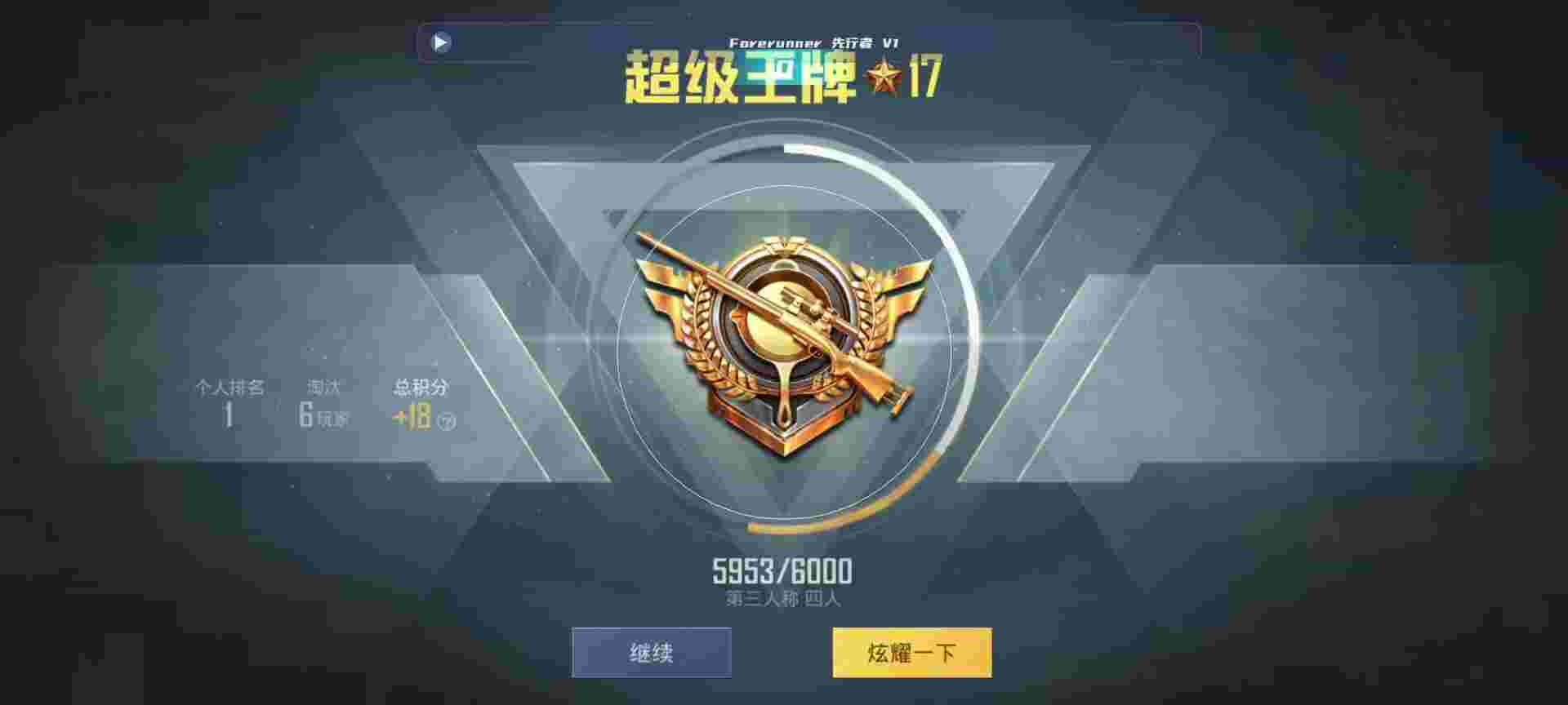 和平精英鸡腿辅助自瞄 - 手机游戏发卡中心辅助预览图